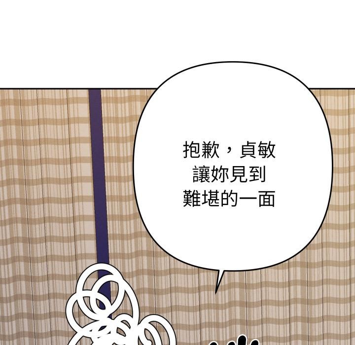 她们教会我的事第24話