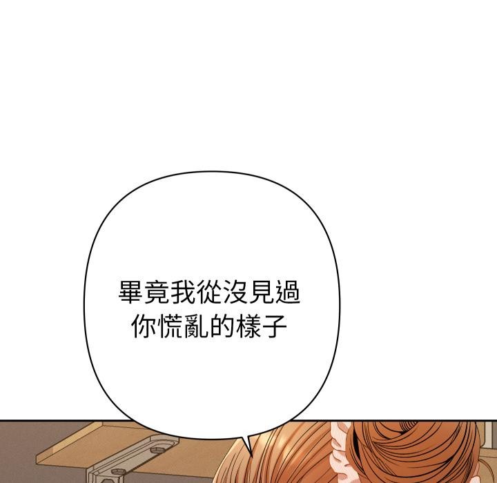 她们教会我的事第24話