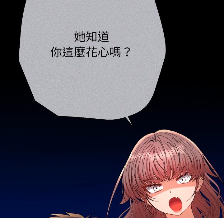 她们教会我的事第24話