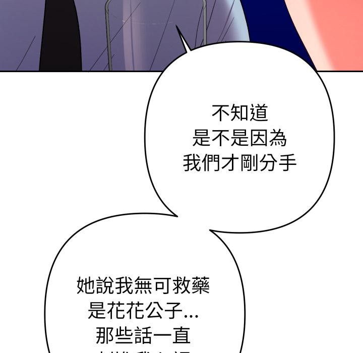 她们教会我的事第24話