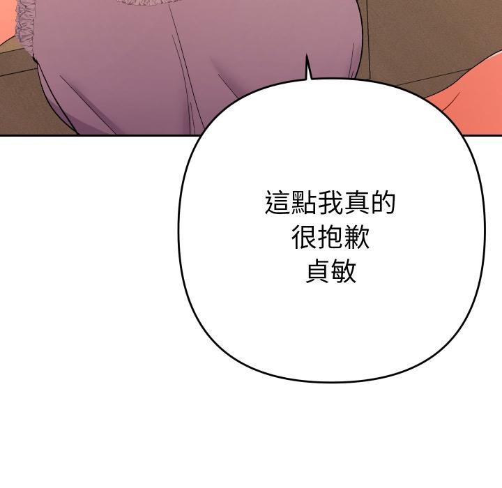 她们教会我的事第24話