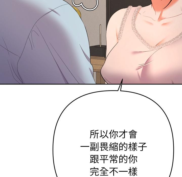 她们教会我的事第24話