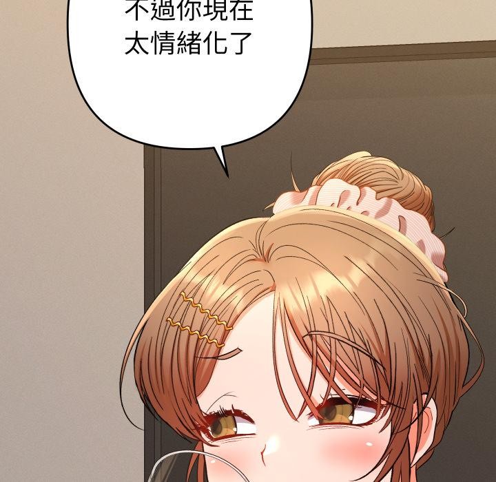 她们教会我的事第24話