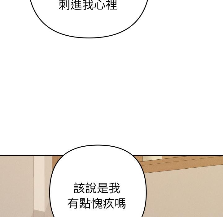 她们教会我的事第24話