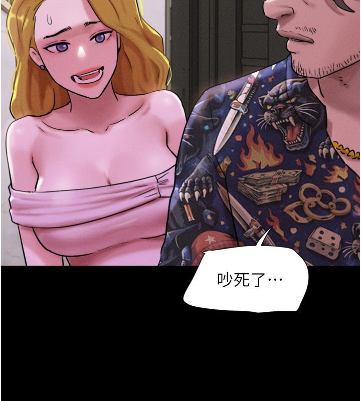 韶恩第90話-前所未有的感受