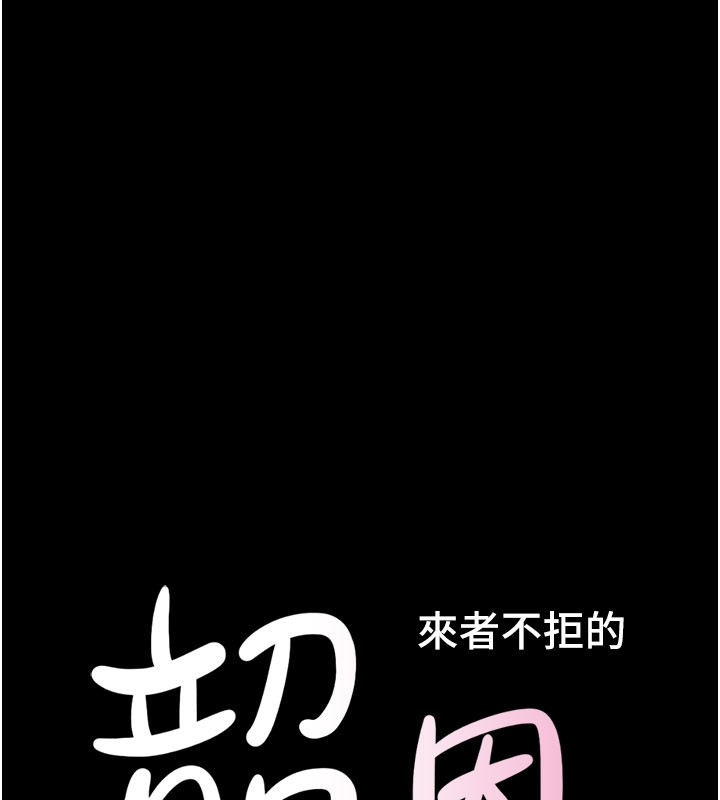 韶恩第90話-前所未有的感受