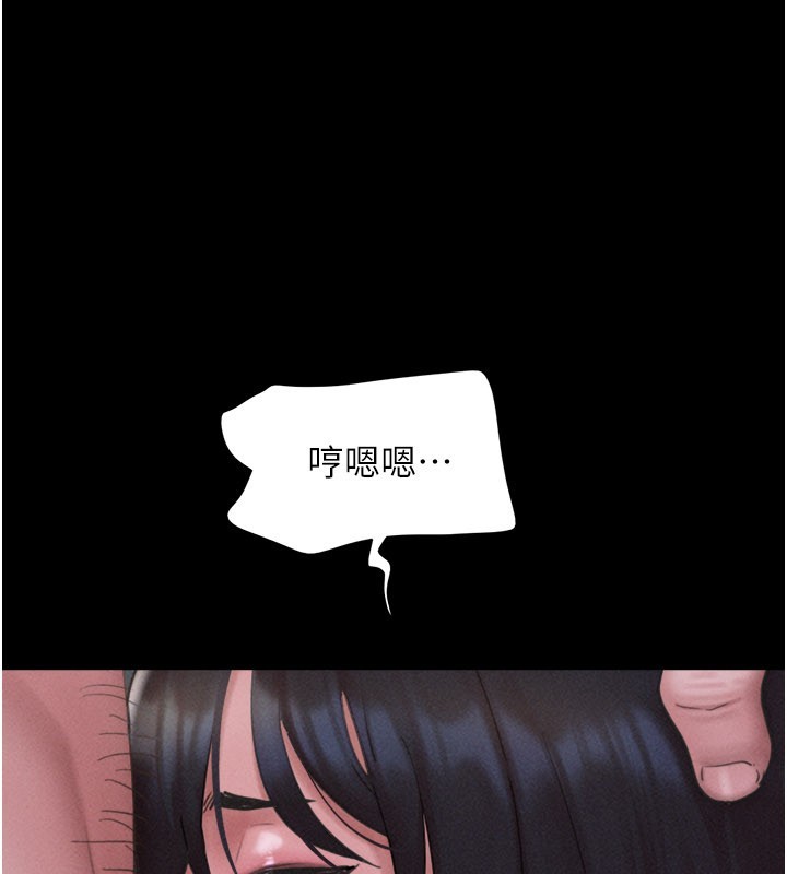 韶恩第90話-前所未有的感受