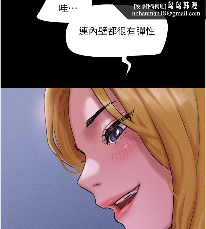 韶恩第90話-前所未有的感受