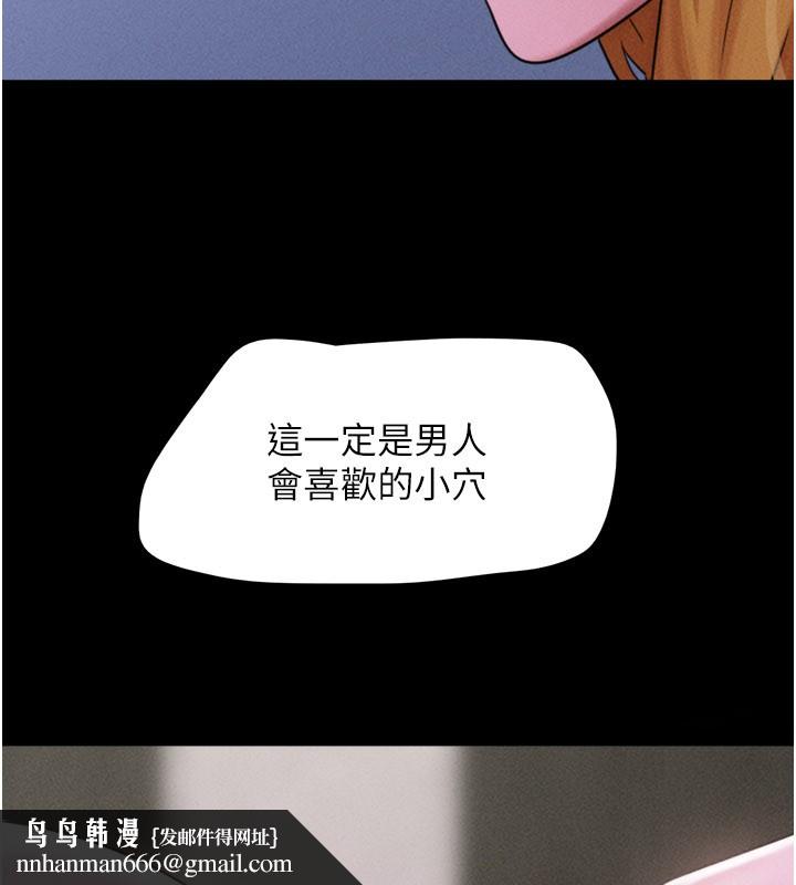 韶恩第90話-前所未有的感受