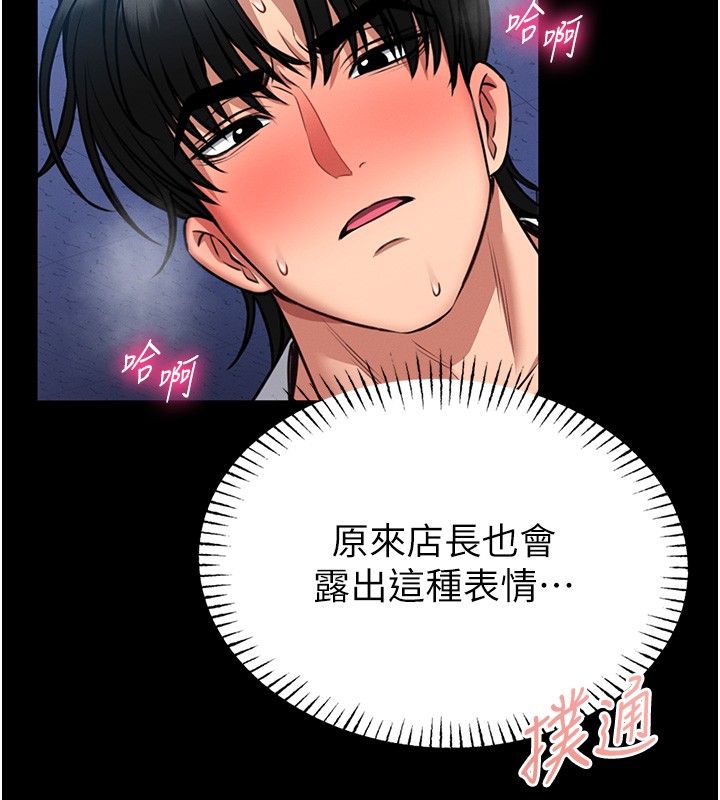 馆长是大野狼第11話-必須好好教訓說謊的孩子