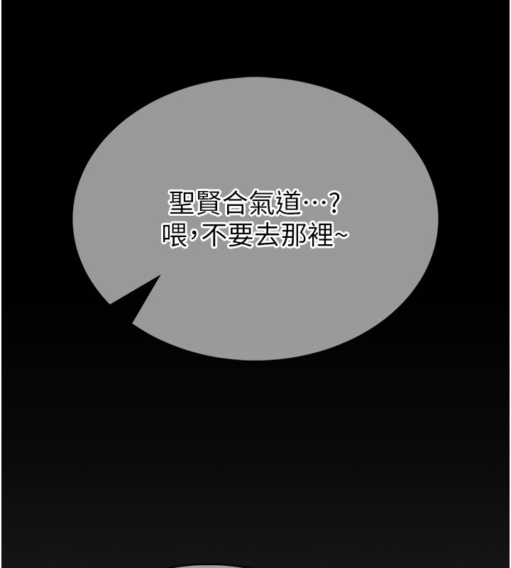 馆长是大野狼第11話-必須好好教訓說謊的孩子