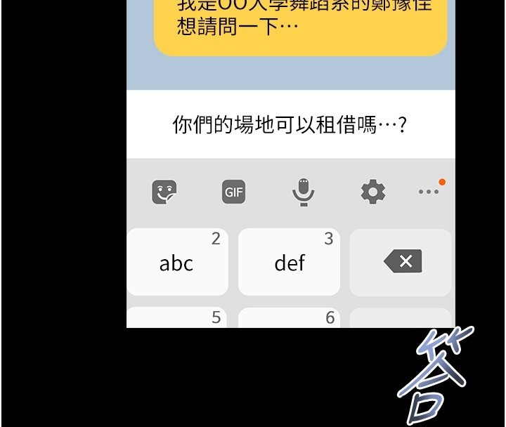 馆长是大野狼第11話-必須好好教訓說謊的孩子