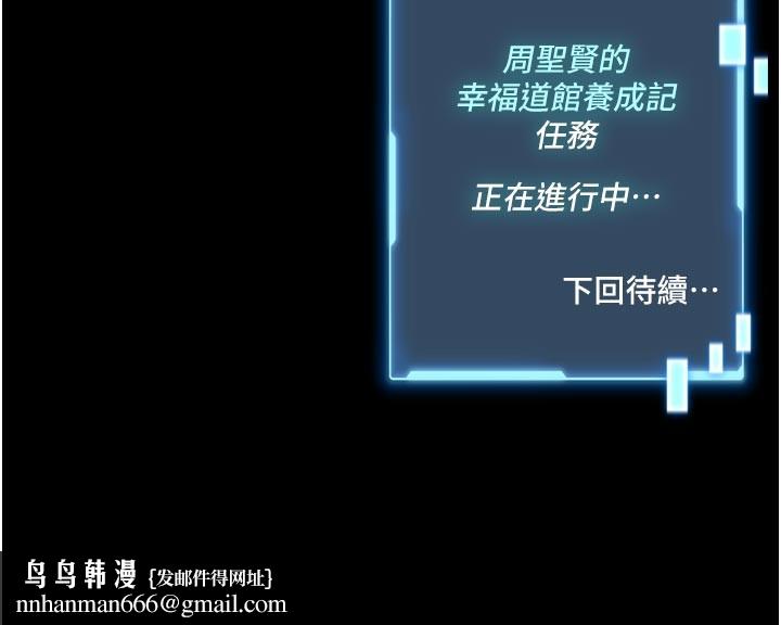 馆长是大野狼第11話-必須好好教訓說謊的孩子