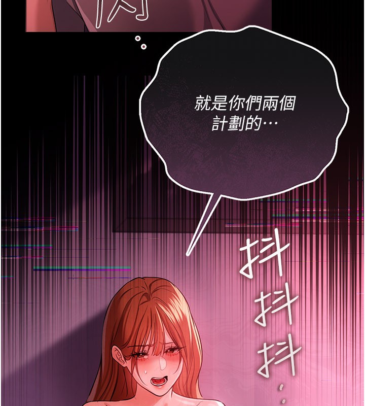 借妻条约第39話-重振雄風的肉棒好吃嗎?