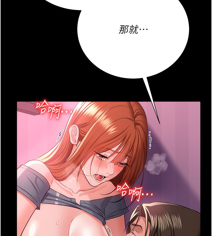 借妻条约第39話-重振雄風的肉棒好吃嗎?