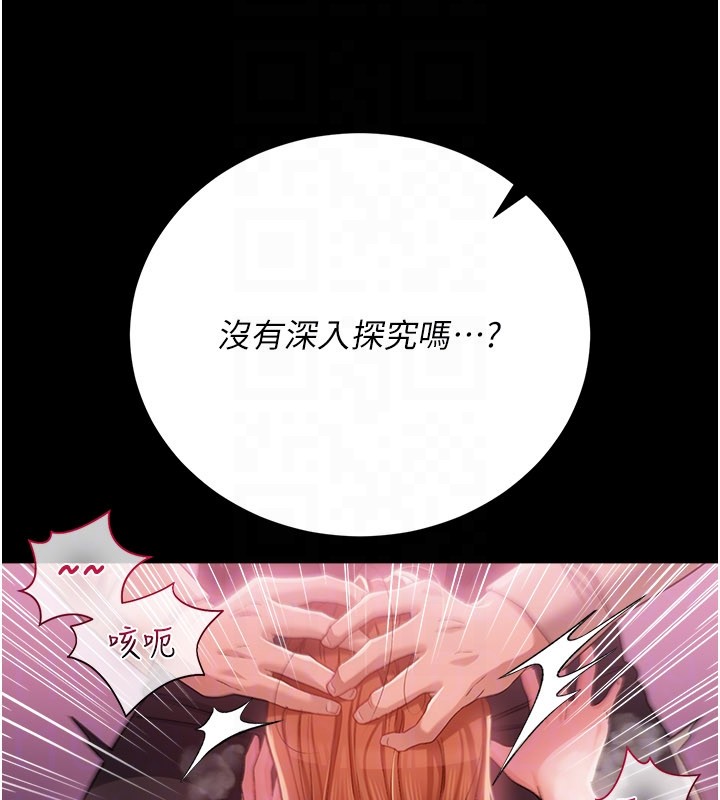 借妻条约第39話-重振雄風的肉棒好吃嗎?