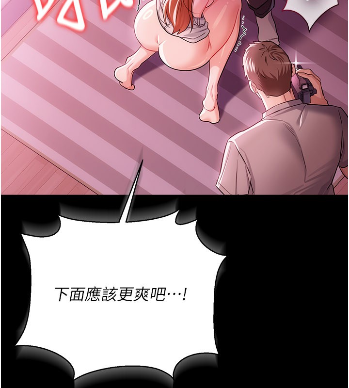 借妻条约第39話-重振雄風的肉棒好吃嗎?