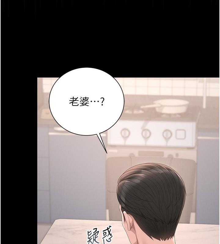 猎艷管理员第33話-解決人妻的「漏水問題」