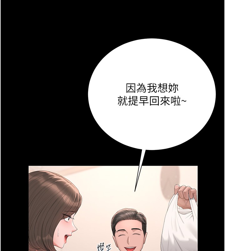 猎艷管理员第33話-解決人妻的「漏水問題」