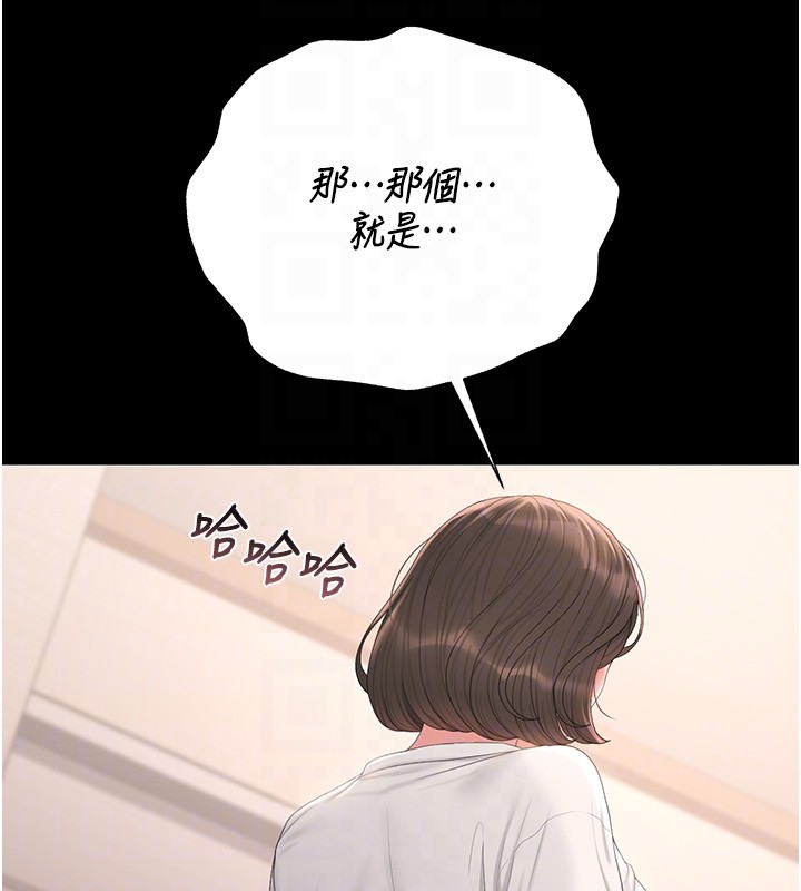 猎艷管理员第33話-解決人妻的「漏水問題」