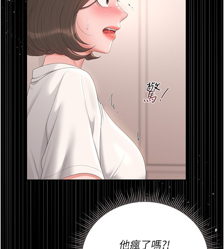 猎艷管理员第33話-解決人妻的「漏水問題」