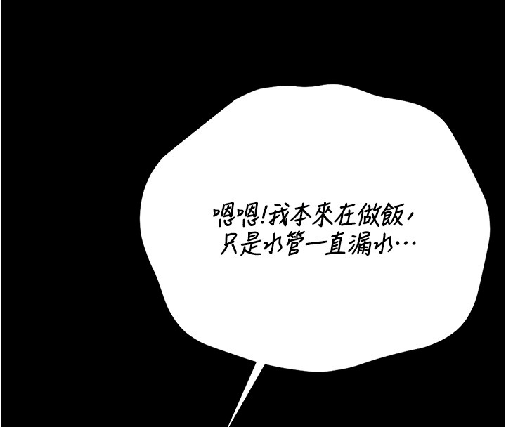 猎艷管理员第33話-解決人妻的「漏水問題」