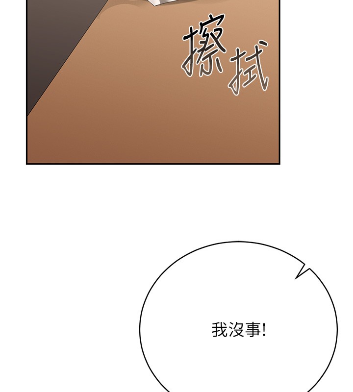 猎艷管理员第33話-解決人妻的「漏水問題」