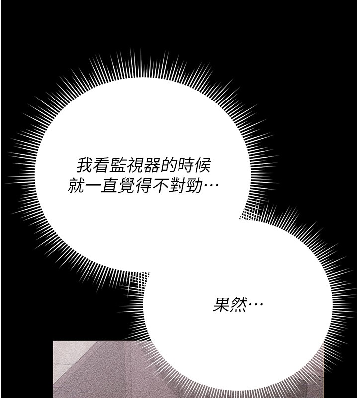 猎艷管理员第33話-解決人妻的「漏水問題」