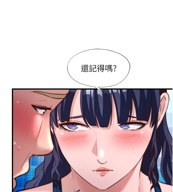 民宿精營中第52話-被癡漢盯上的瀞媚