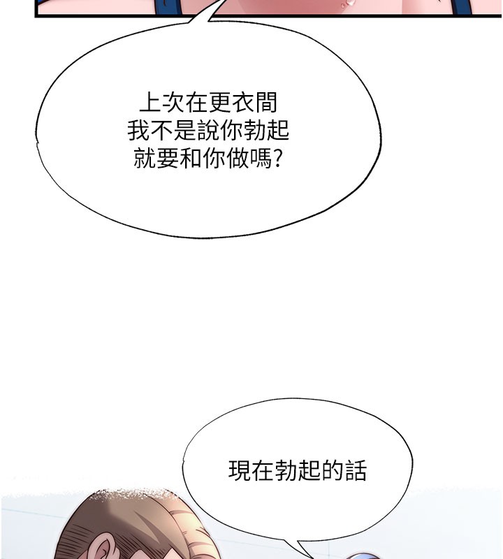 民宿精營中第52話-被癡漢盯上的瀞媚