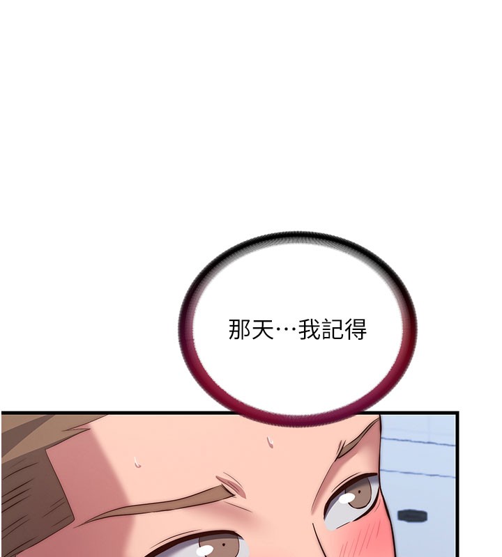 民宿精營中第52話-被癡漢盯上的瀞媚