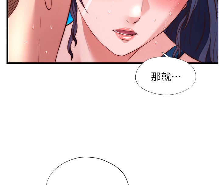 民宿精營中第52話-被癡漢盯上的瀞媚