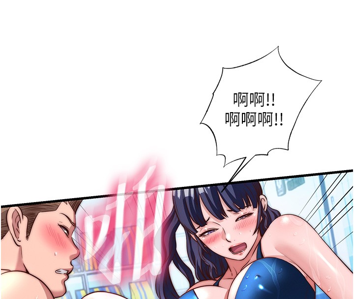 民宿精營中第52話-被癡漢盯上的瀞媚