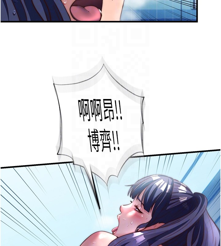 民宿精營中第52話-被癡漢盯上的瀞媚