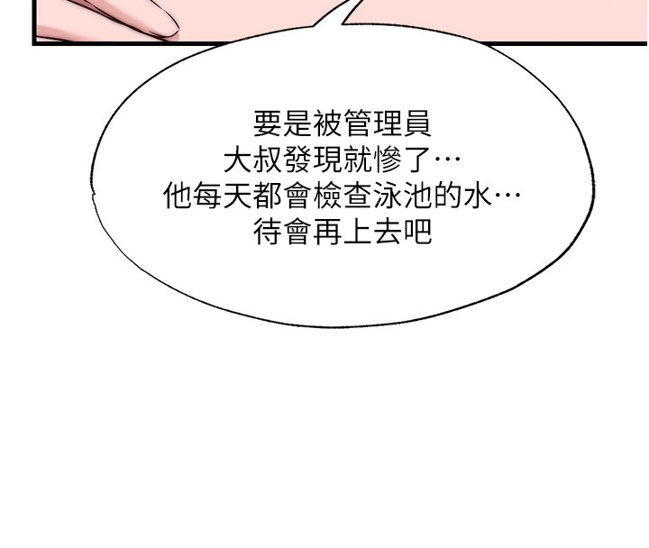 民宿精營中第52話-被癡漢盯上的瀞媚