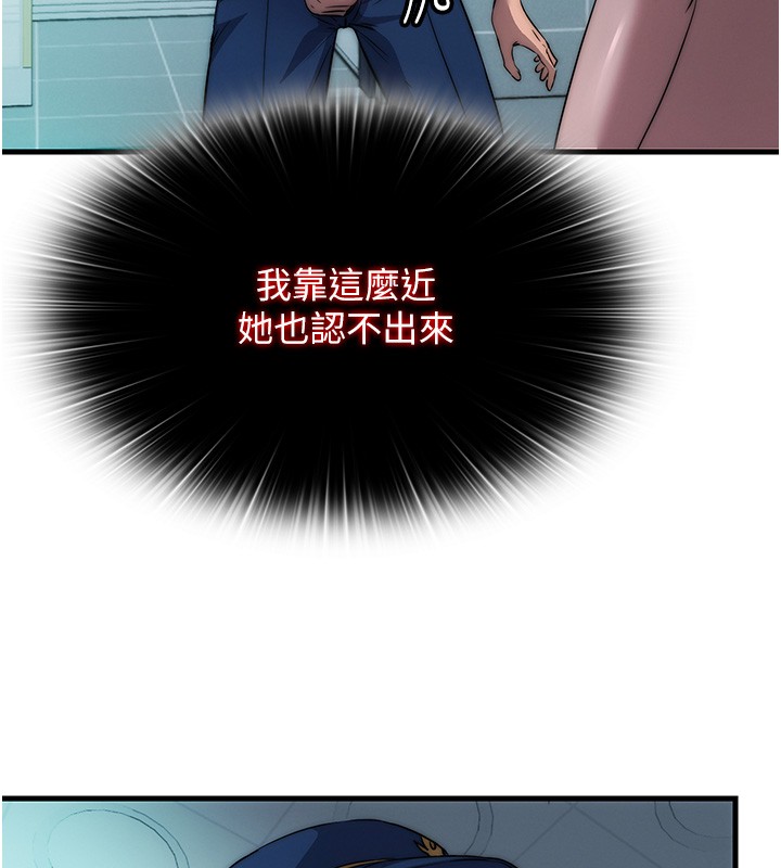 民宿精營中第52話-被癡漢盯上的瀞媚