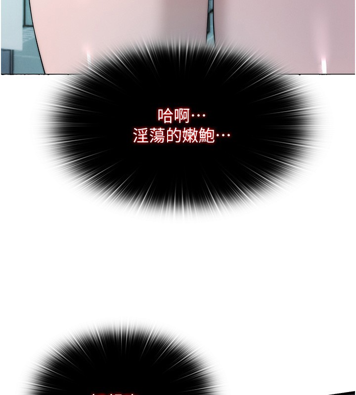 民宿精營中第52話-被癡漢盯上的瀞媚