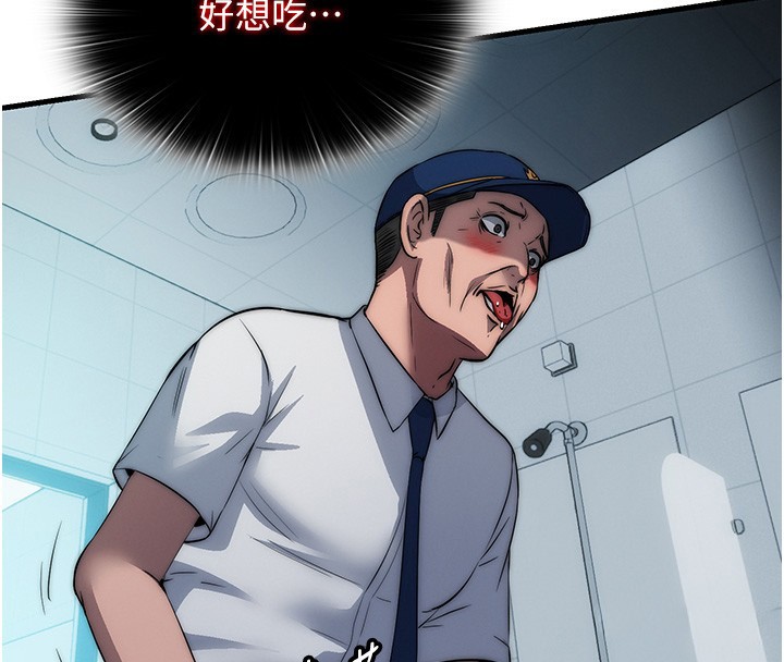 民宿精營中第52話-被癡漢盯上的瀞媚