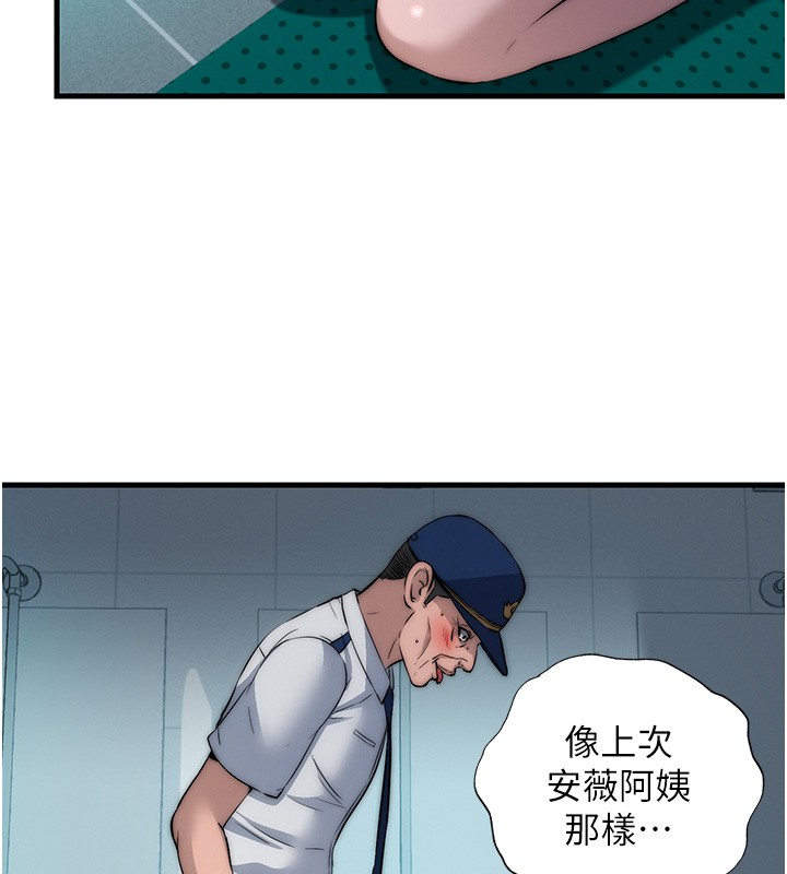 民宿精營中第52話-被癡漢盯上的瀞媚