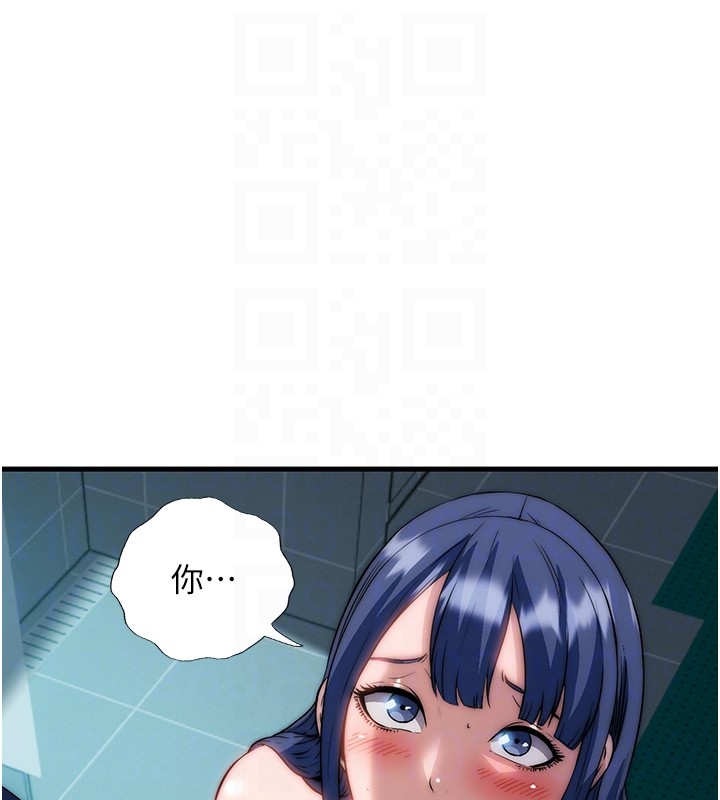 民宿精營中第52話-被癡漢盯上的瀞媚