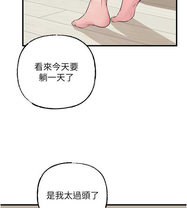 岳母为何那样第95話-我會幹到妳失神為止