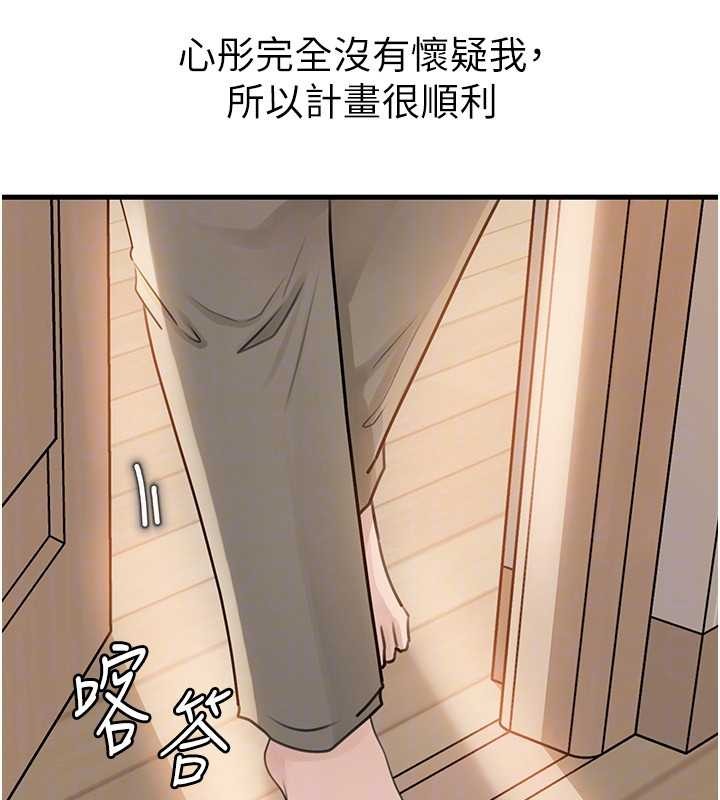 岳母为何那样第95話-我會幹到妳失神為止