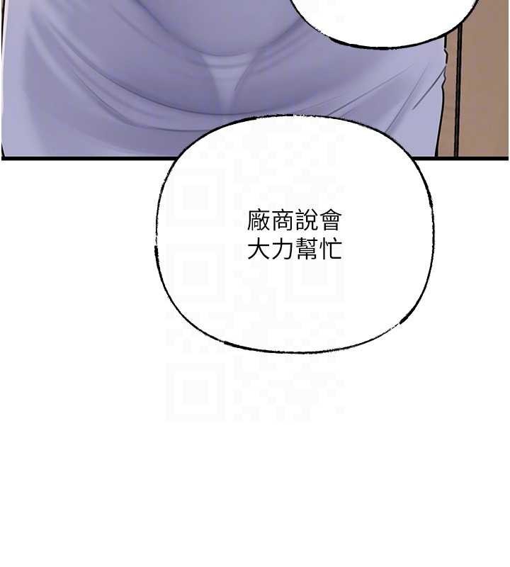 岳母为何那样第95話-我會幹到妳失神為止