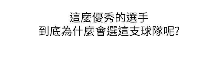 Setup!排球少女第89話-渴望被撲倒的女人們