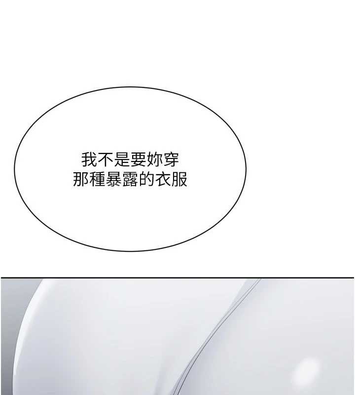 Setup!排球少女第89話-渴望被撲倒的女人們