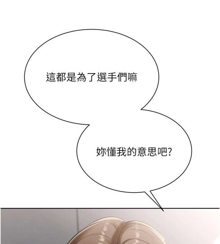 Setup!排球少女第89話-渴望被撲倒的女人們