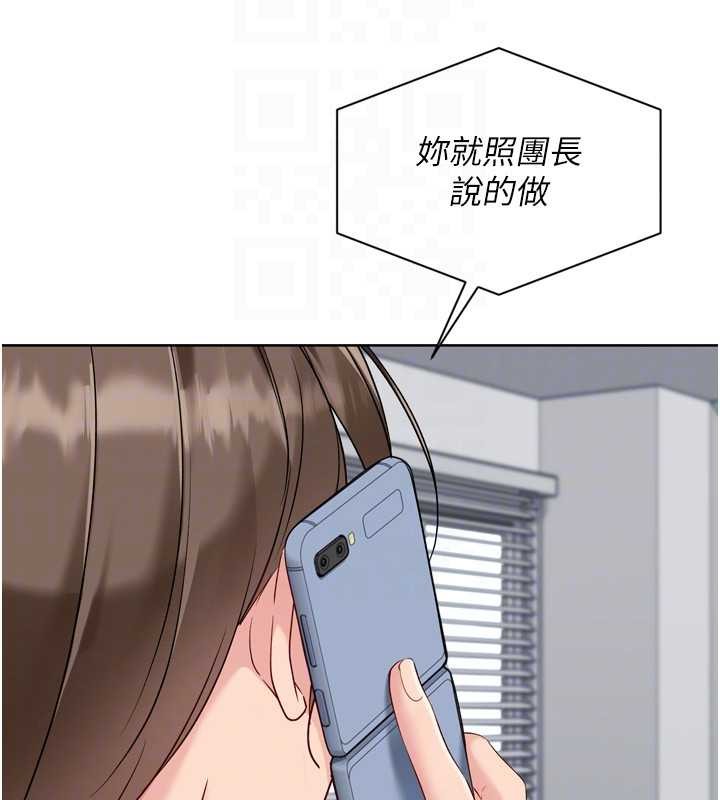 Setup!排球少女第89話-渴望被撲倒的女人們