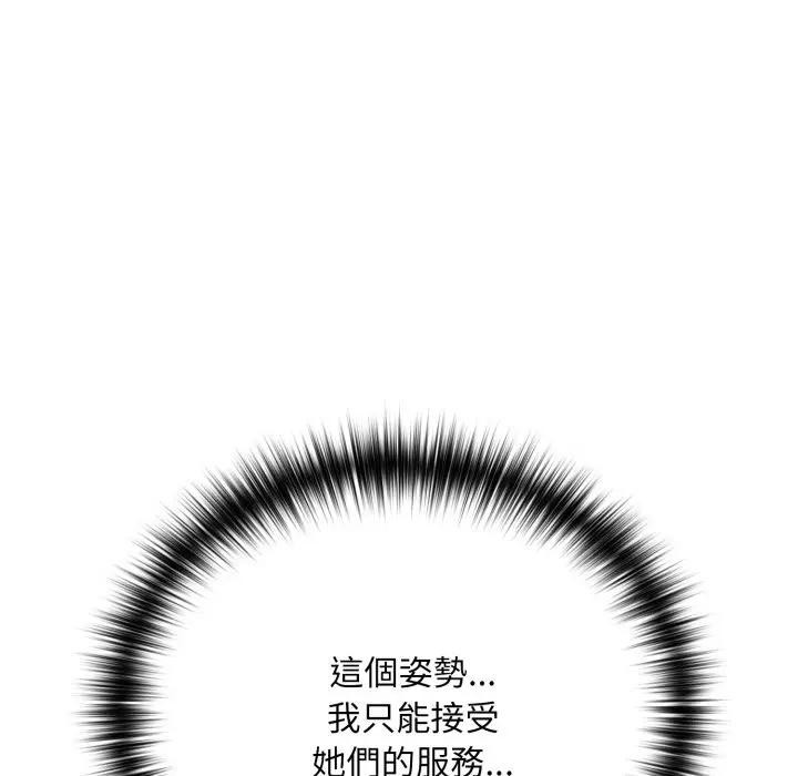 下班后的例行恋爱第98話