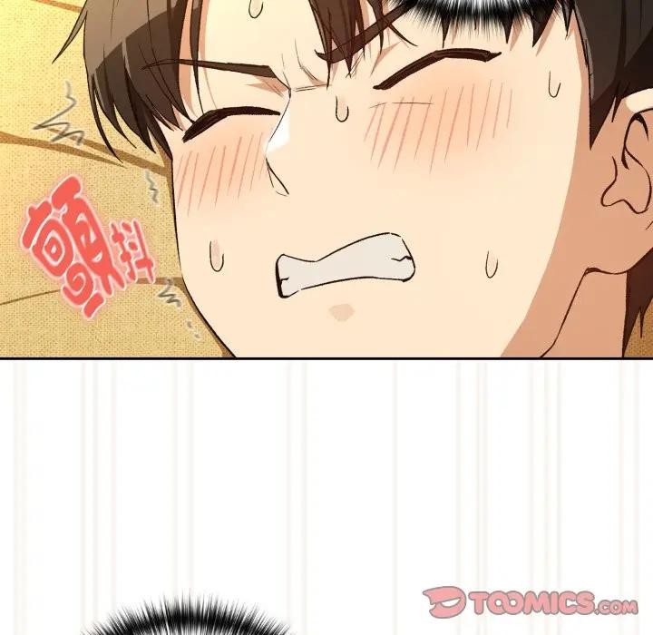 下班后的例行恋爱第98話