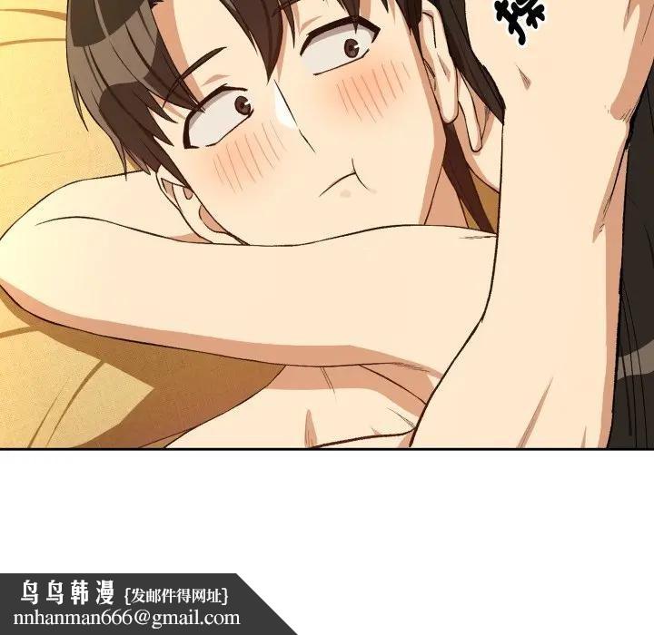 下班后的例行恋爱第98話